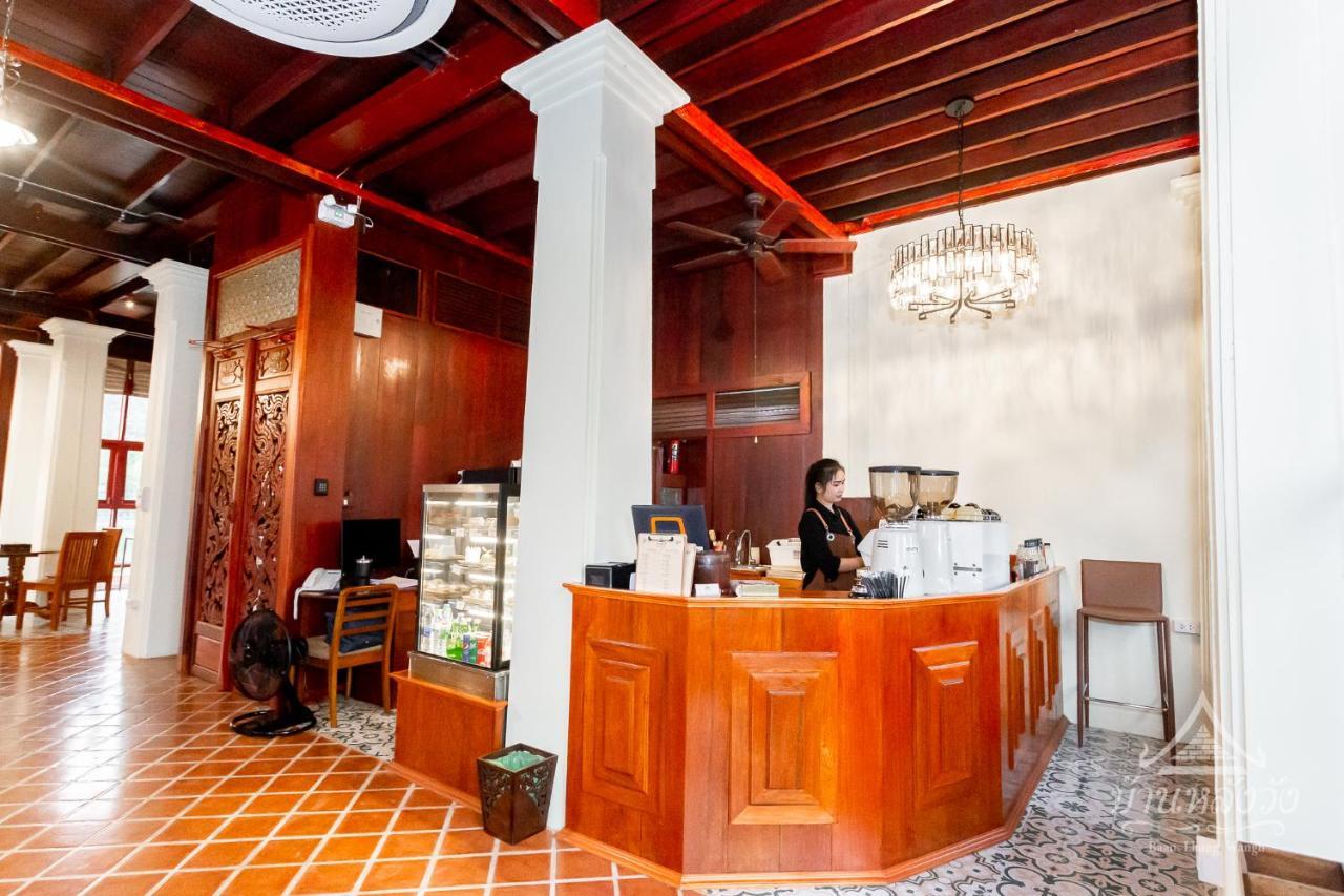 Baan Lhang Wangh บ้านหลังวัง Phitsanulok Exterior foto