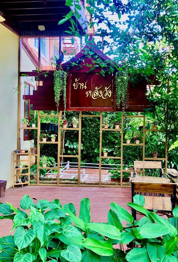 Baan Lhang Wangh บ้านหลังวัง Phitsanulok Exterior foto